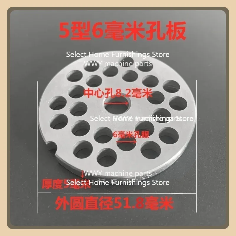 Appliquer à # 5 rondelles de fibres 53mm 3CR13 plaque de tamis en acier inoxydable plaque de trou de hachoir à viande remplacement de lame de hachoir à viande