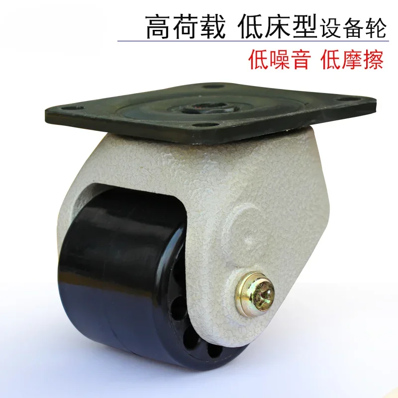 2.5 Inch High Load Low Bed Medical Transportation Experimental Platform Equipment Casters Low Center Of Gravity Universal Wheels