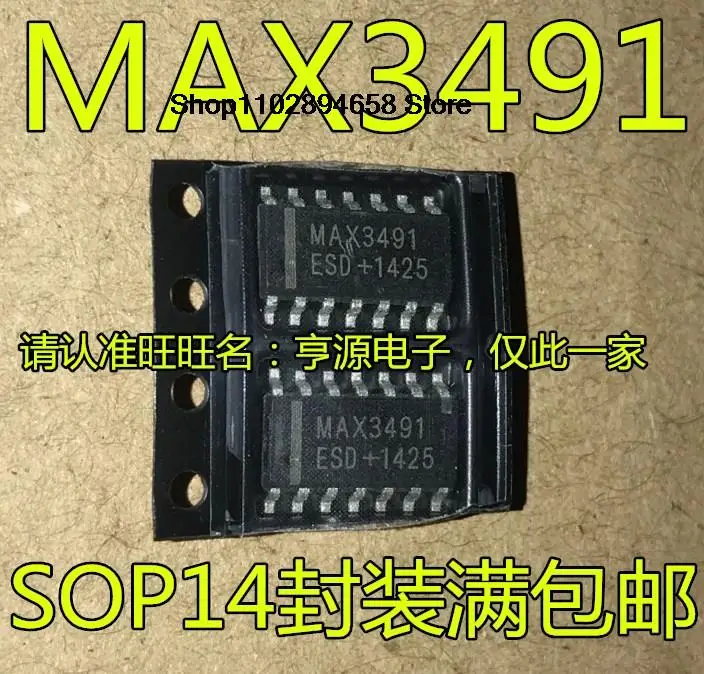 5 шт. MAX3491 MAX3491ESD SOP14-