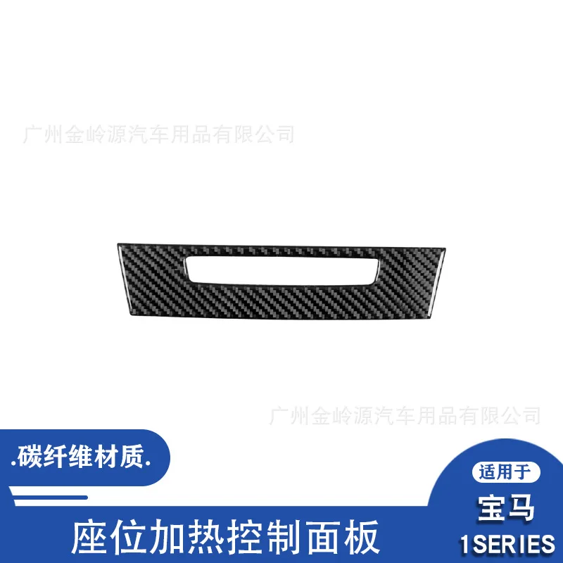 

Suitable for 2008-2013 BMW 1 Series car interior modification carbon fiber seat heating control panel decorative sticker