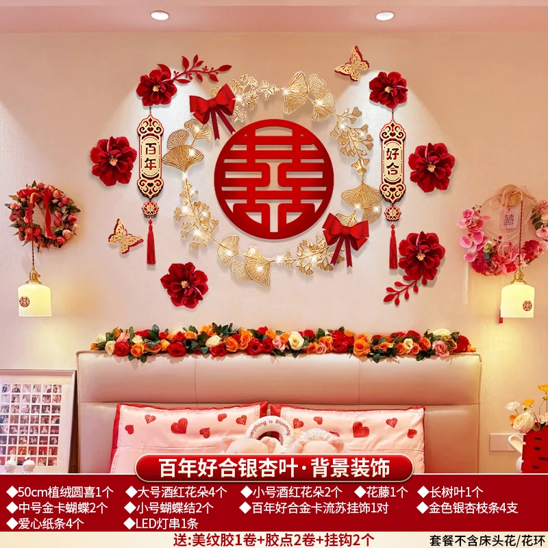 Chinese Happy Wedding Room Decor LED Shiny 3D Red Flower Bedroom TV Background Window Wall Engagement Party Decoration DIY