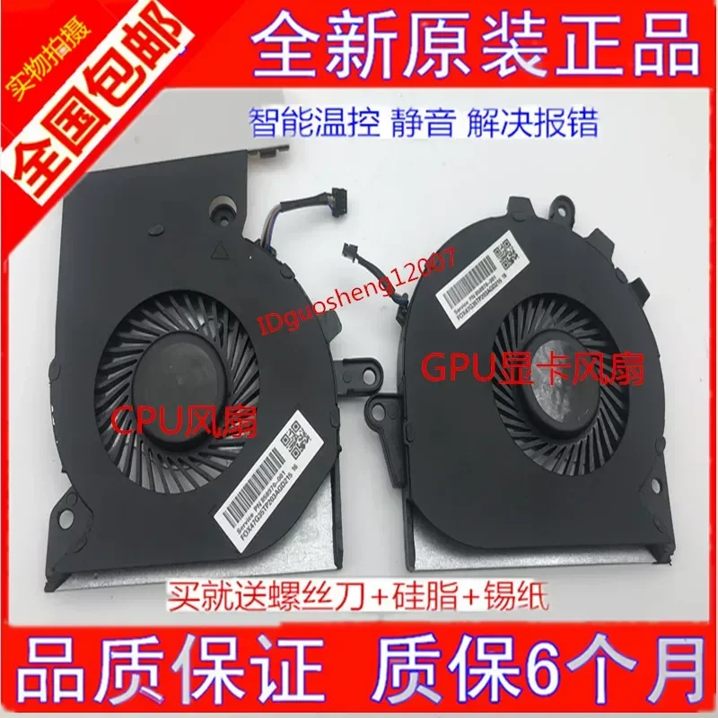 Fan for HP Night Shadow Elf 3rd Generation ProOMEN 15-CE007tx 15-1C008TX CE006TX