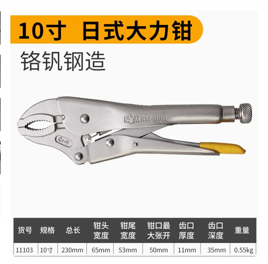 BESTIR Powerful pliers Multi functional universal pressure pliers Manual clamp Fixed force pliers C-type pliers industry type