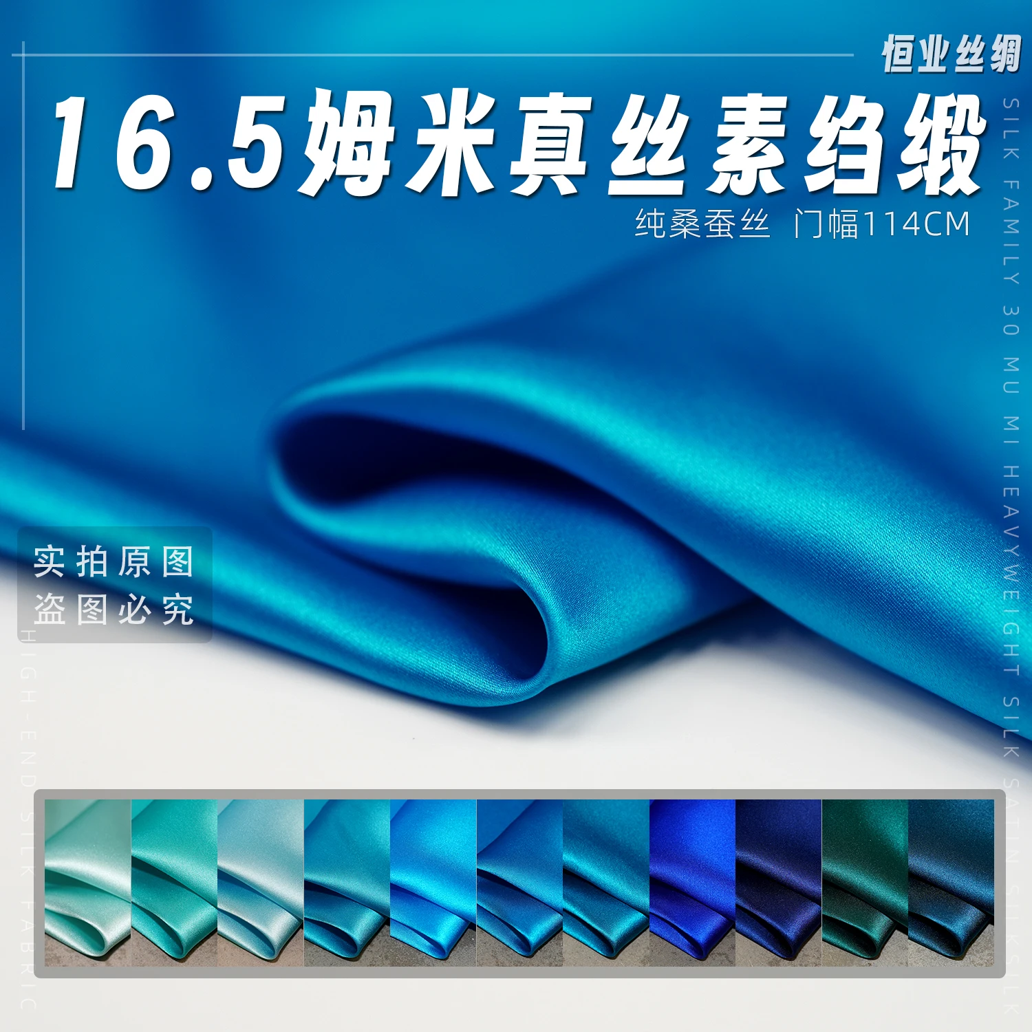 16 Momme Solid Color Pure Silk Satin Lining Blue Fabric High-End Mulberry Silk Pajama Fabric for Garments