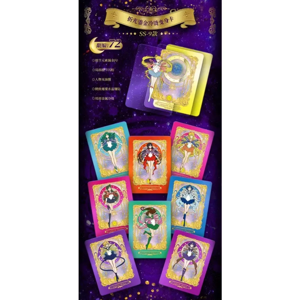 Sailor Moon Collection Card Magic Girl Transforms Into Warrior Anime Beautiful Protagonist Limited Card Toy Fans' Favorite Gift