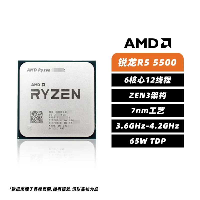 C o r e 16 Thread Desktop Processor New Bulk R y zen 7 5700X3D  R7-5700G R7-5700X