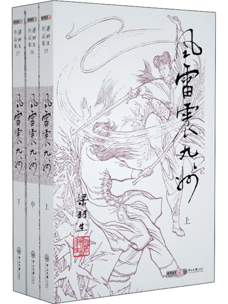 

Book-Winshare Thunder Shakes the Nine Provinces 3 Volumes
