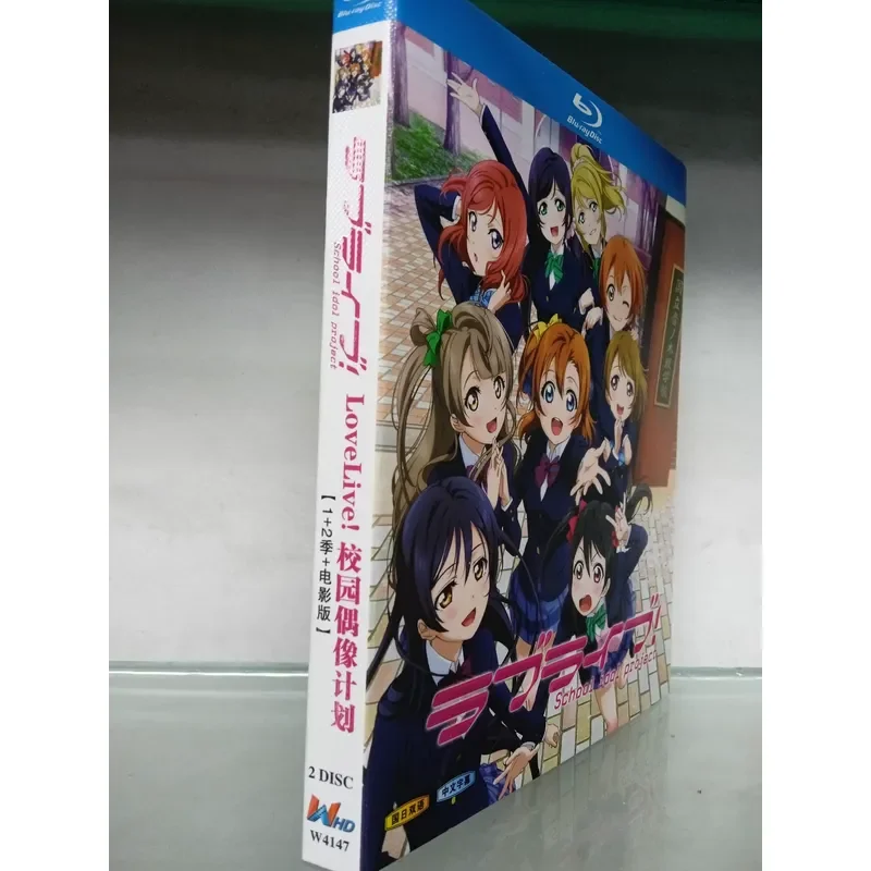 Brand New Unopened Love Live Campus Idol Program Blu ray Set Including
