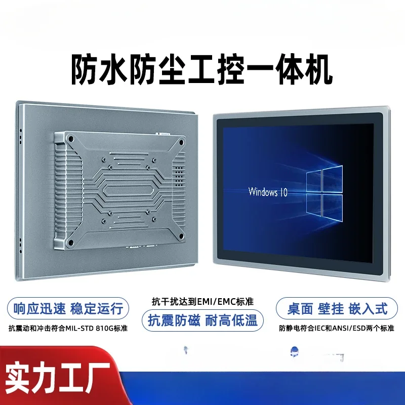 Industrial all-in-one computer Embedded industrial control monitor Tablet PC Capacitive touch xp Android 8-10-12 -15 inch