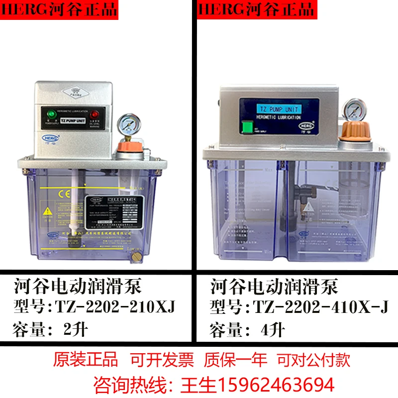 Electric lubricating oil pump TZ-2202-210X machining center guide rail oiling machine -2232-410X