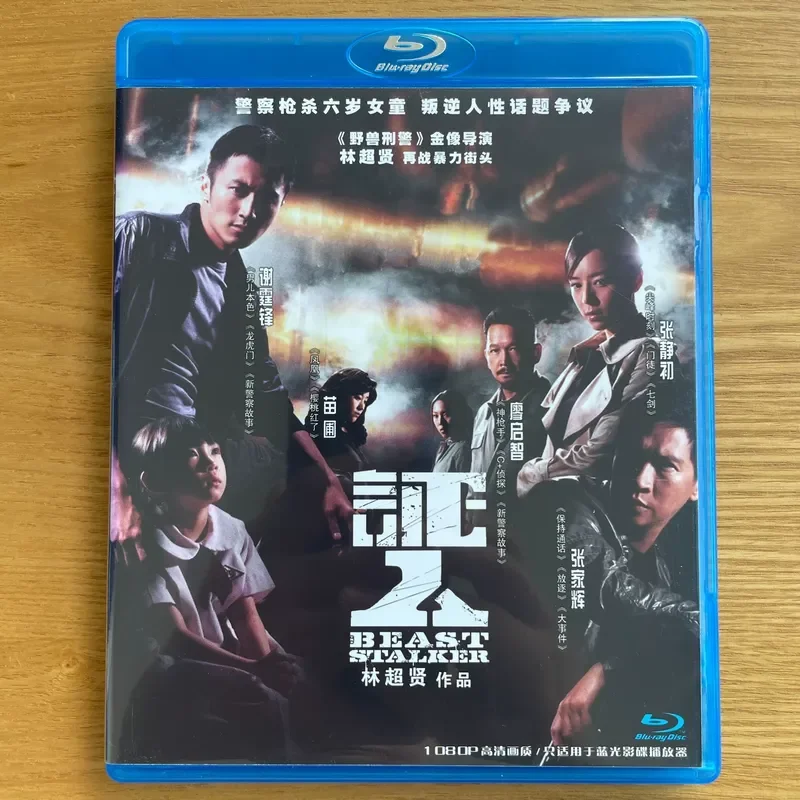 Witnes Blu-ray Disc : La nouvelle version nationale de la collection de films en haute définition