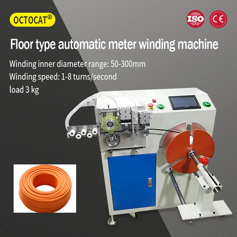 OCTOCAT 50-300mm 220/280/320/350mm Automatic winding machine, cable, data cable, power cable, cable tie, binding, cutting machin