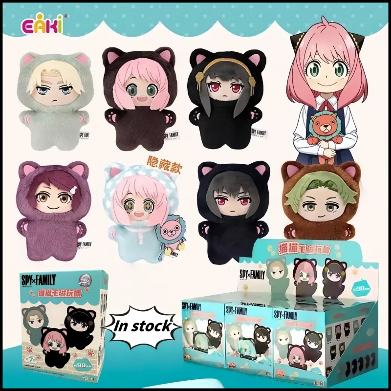 

Spy×Family Anime Plush Pendant Blind Box Cute Ania Cos Cat Plush Doll Figure Kawaii Girl Birthday Present Surprise Box Ornament
