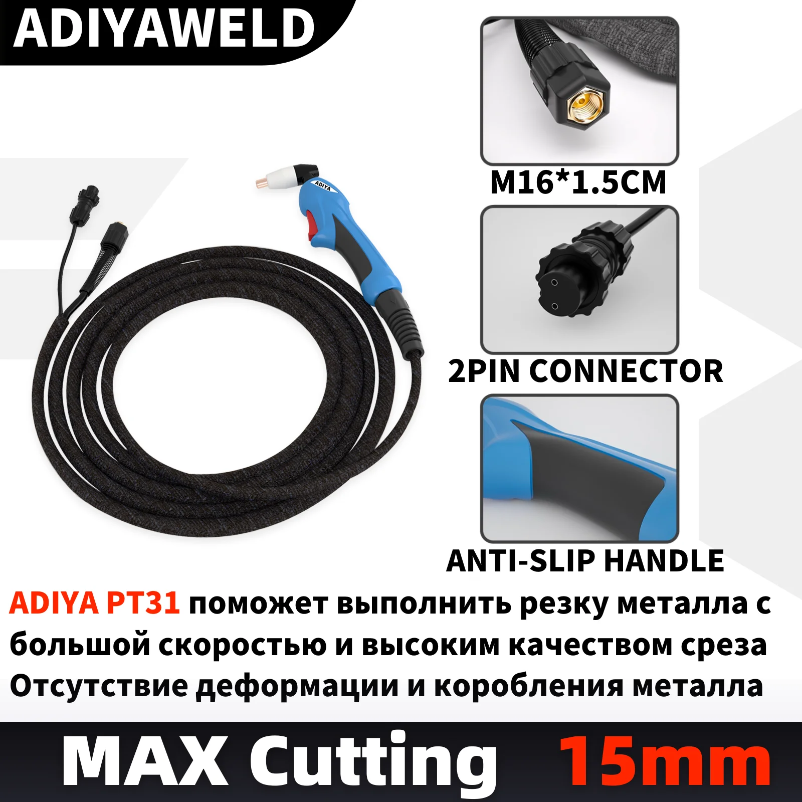 ADIYAWELD PT31 Plasma Cutting Torch 3M/5M Cable PT-31 Torch for 30-55A Air Cooled Plasma Cutting Machine CUT50 CUT55