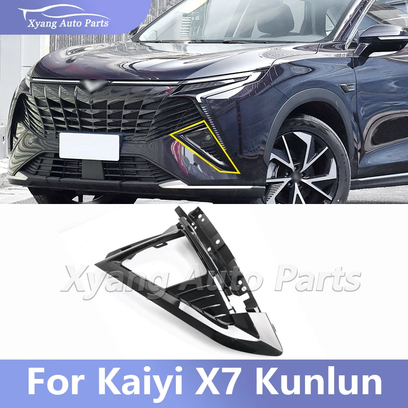Front Bumper Fog Lamp Frame  For Kaiyi X7 Kunlun Fog Lamp Bezel  F02-2803027-01AA F02-2803028-01AA
