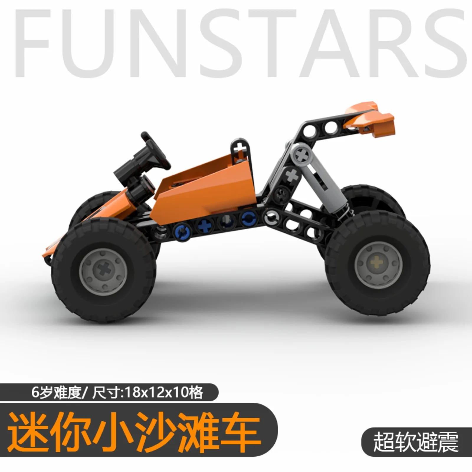 Mini blocos de construção de amortecedor de buggy de praia brinquedo educacional de mesa