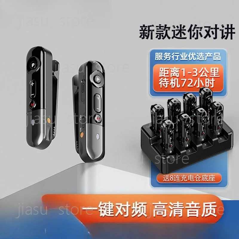 

Mini walkie-talkie 2026 new headset all-in-one headset for hotel catering small restaurant beauty salon