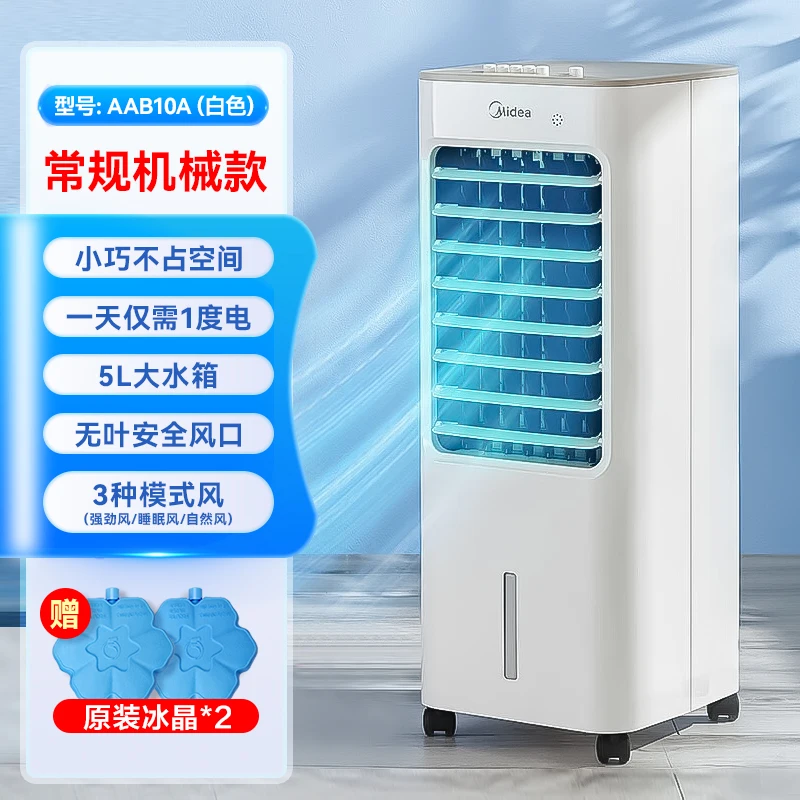 220V Midea Portable Cooler with Lightweight Design and Powerful Cooling Function for Home, Bedroom, and Dorm