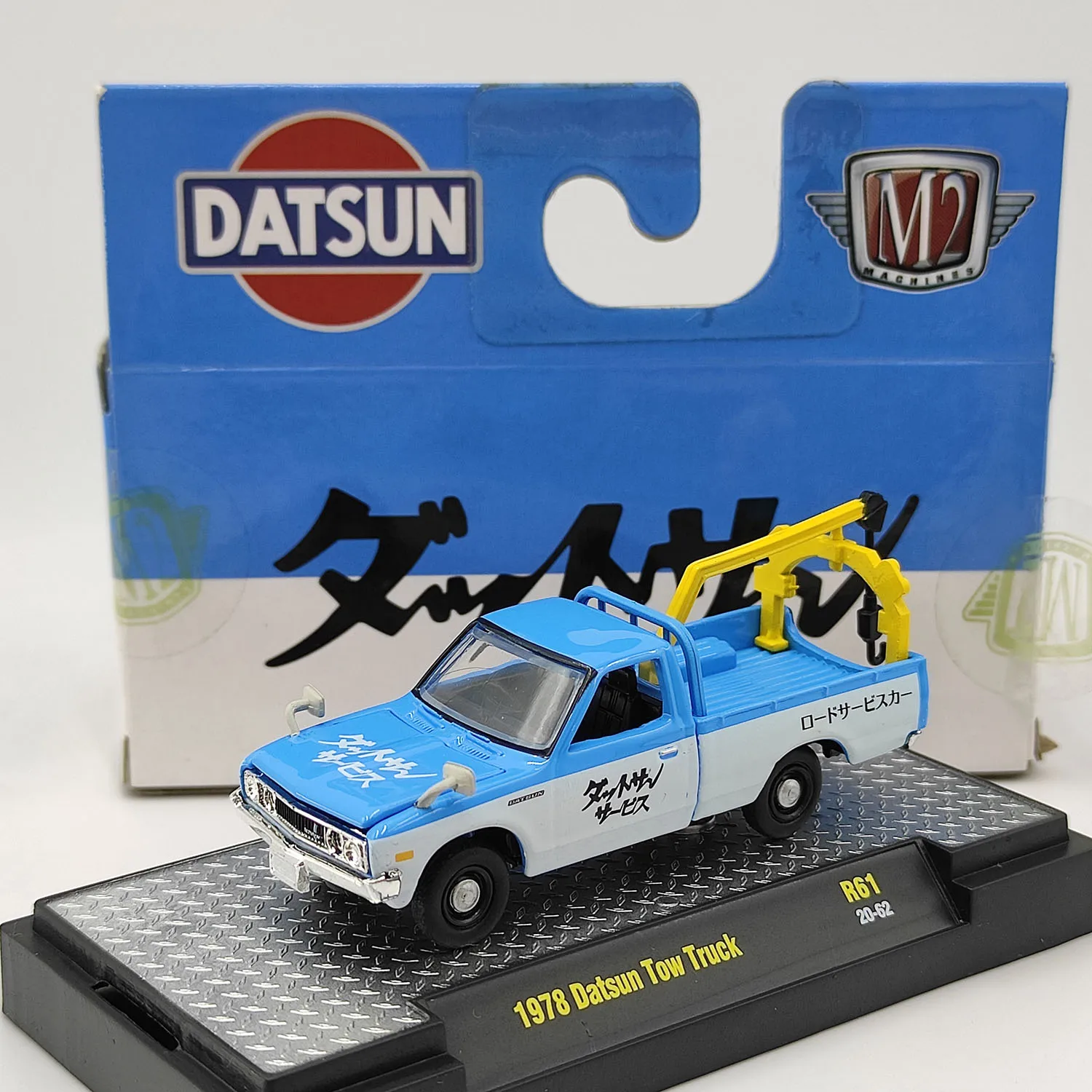 

Diecast M2 1/64 Scale 1978 Dartsun Trailer Pickup Truck Transportation Alloy Car Model Collectible Toy Gift Souvenir Display