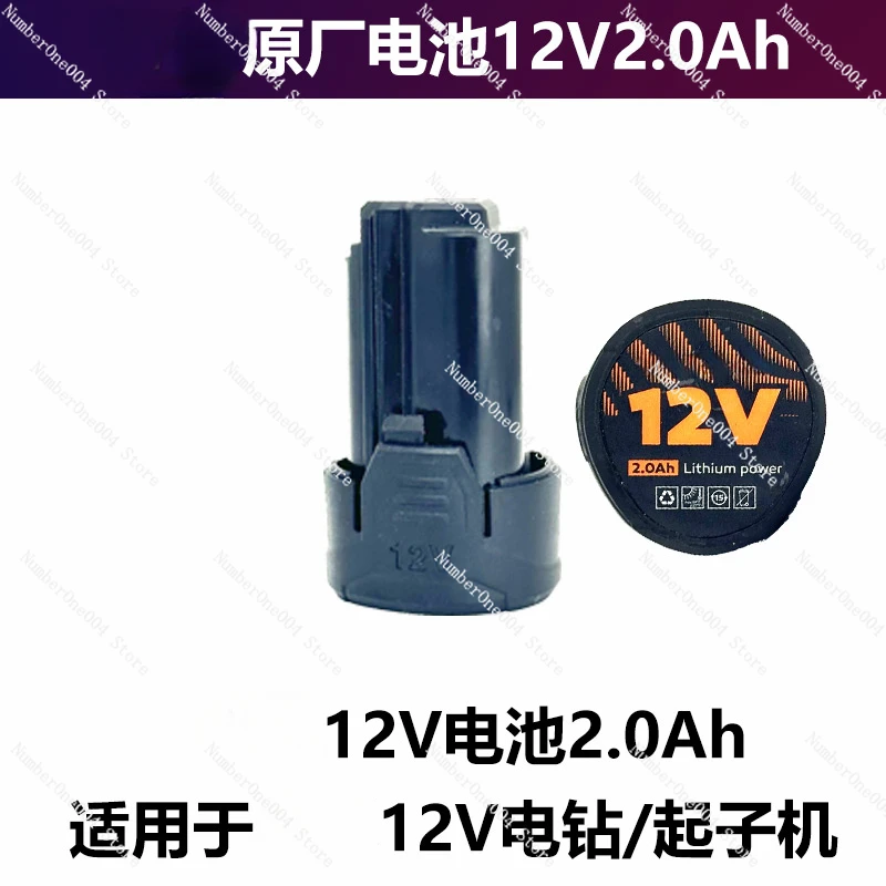 Applicable to Lithium Battery Charger 12V21V Original Accessories Electric Drill Wrench Chainsaw Large Capacity