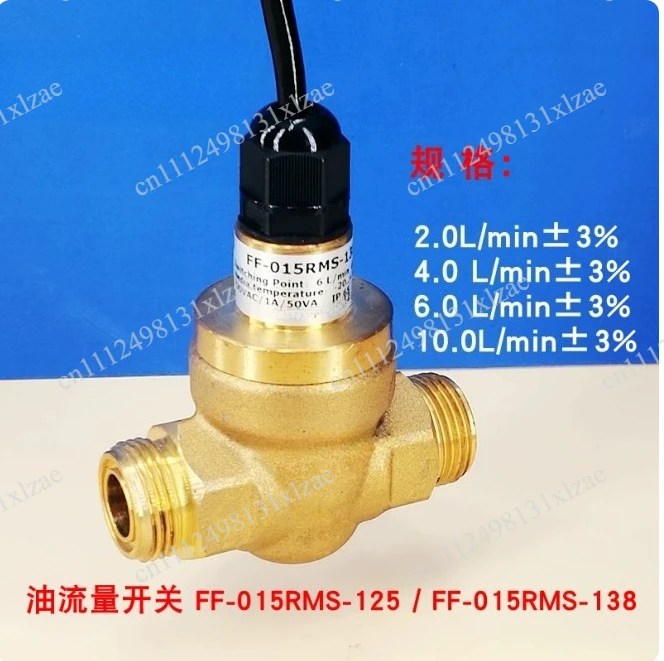 Screw Oil Flow Switch FF-015RMS-125/138 - GPF45-025/40/60-11 Compatible Flow Sensor for Machinery