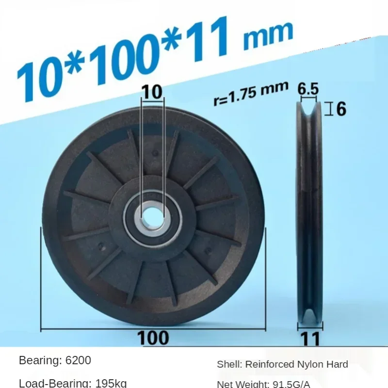 10*100*11mm 10cm Wire Rope Wheel, Crossing Guide Wheel, Nylon Hanging Wheel, 6200 Bearing Pulley, Elevator Roller Wheel