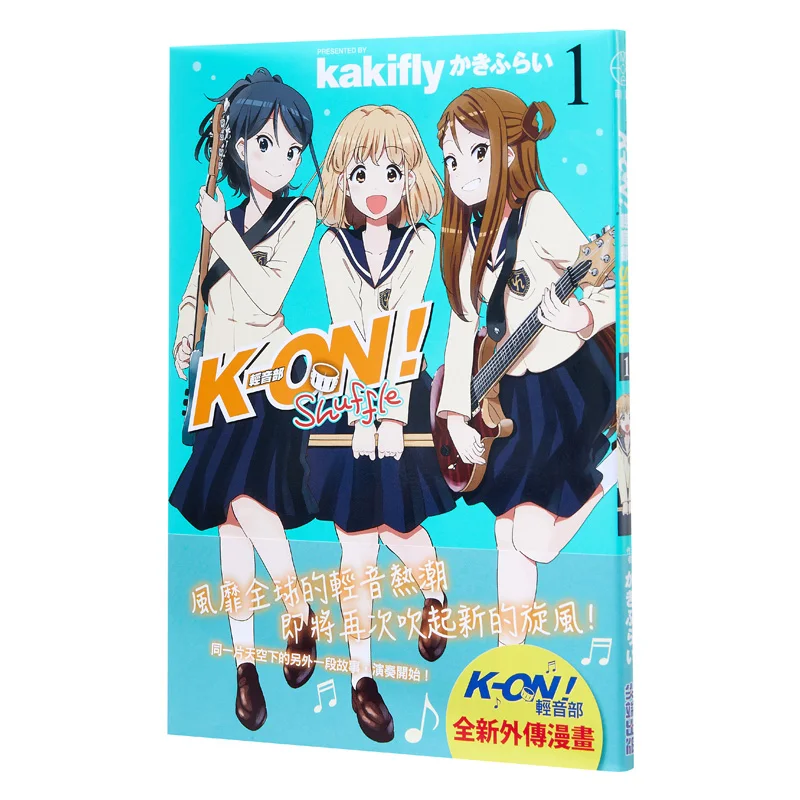 KON Light Section Shuffle 01     Cuttingedge Publishing House 9789571092973 Book