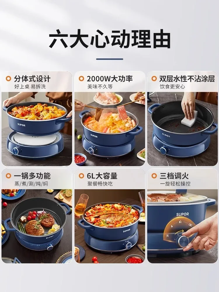 Electric hot pot household split multifunctional electric hot pot electric wok frying pan steamer 6L