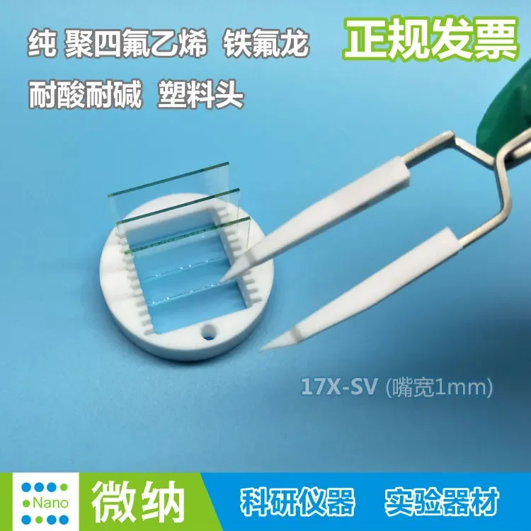

Contrast Tweezers, PTFE Acid and Alkali Resistant, PTFE, Semiconductor Tweezers, PTFE Reverse Clamping
