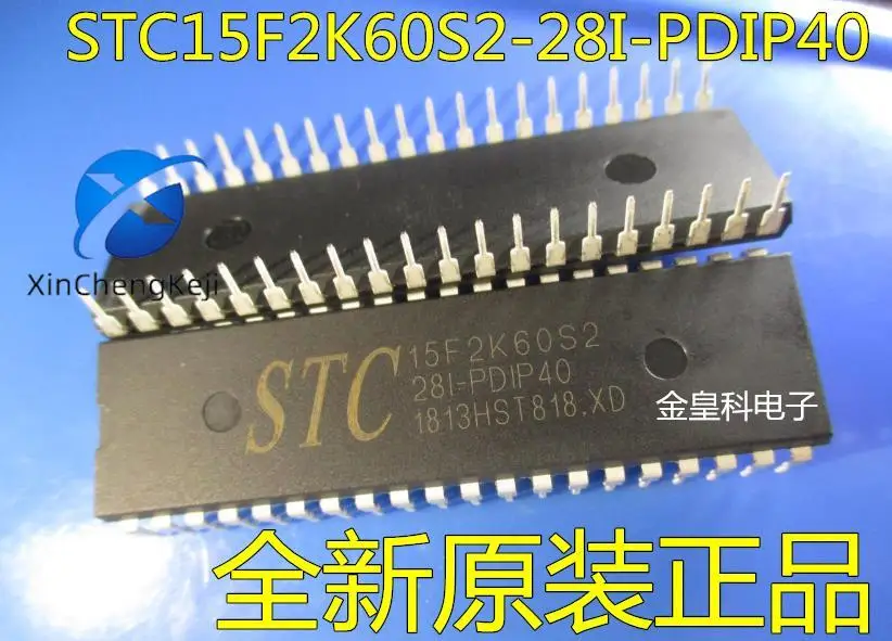 

20pcs original new STC STC15F2K60S2-28I-PDIP40 single chip integrated circuit IC