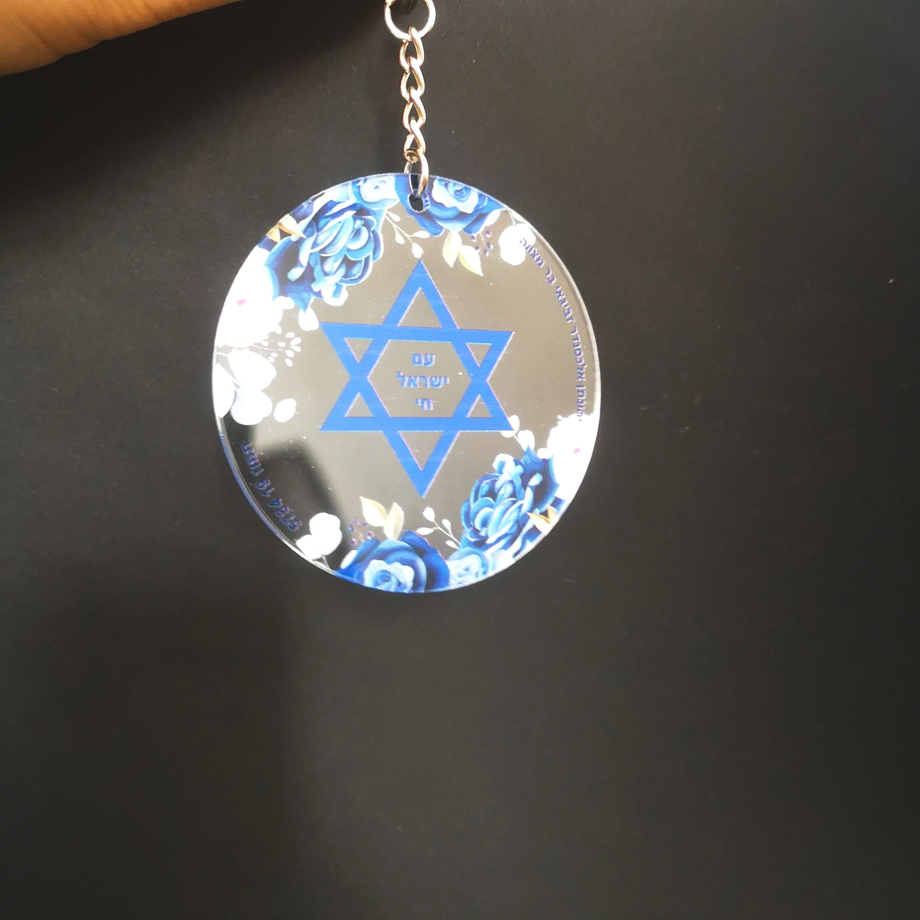 Custom Print Hebrew Wedding Souvenier, Plexiglass Small Cards, Round Bar Mitzvah Party Guest Gift with Hole Keychain, New, 10Pcs