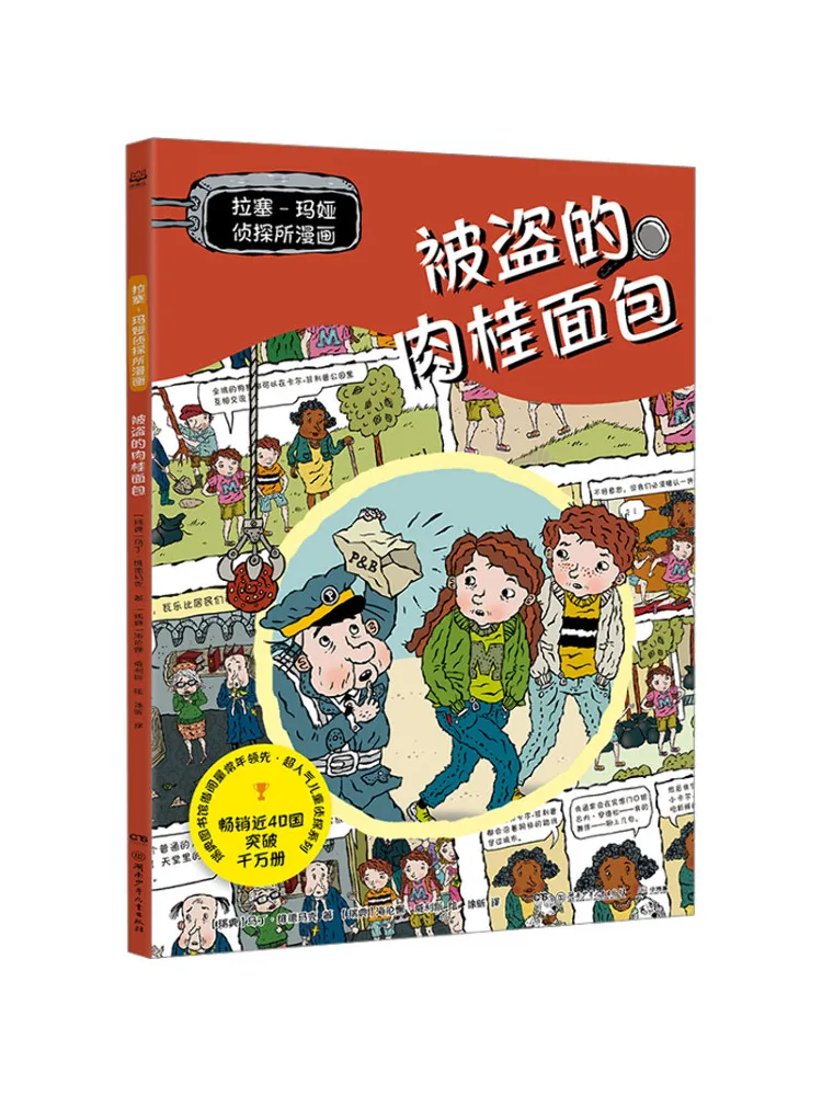 

Книга-Winshare Rasse Maya Детективное агентство Манга Хлеб Сложной корицы