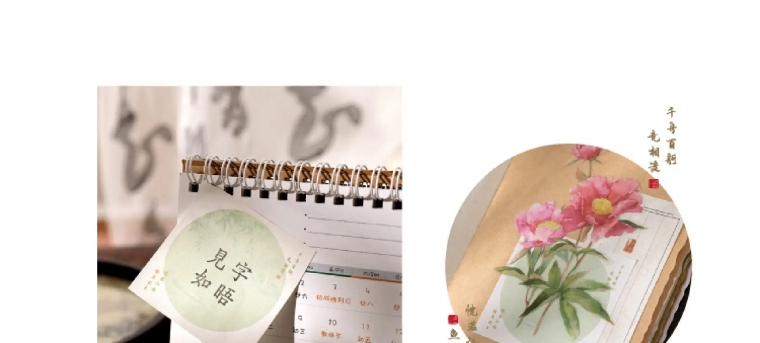 Schöne Haftnotizen im chinesischen Stil mit hohem ästhetischem Wert, antike Kalligrafie-Materialien für Lesenotizen von Schülern, wiederverwendbare Haftnotizen. – Detail 14
