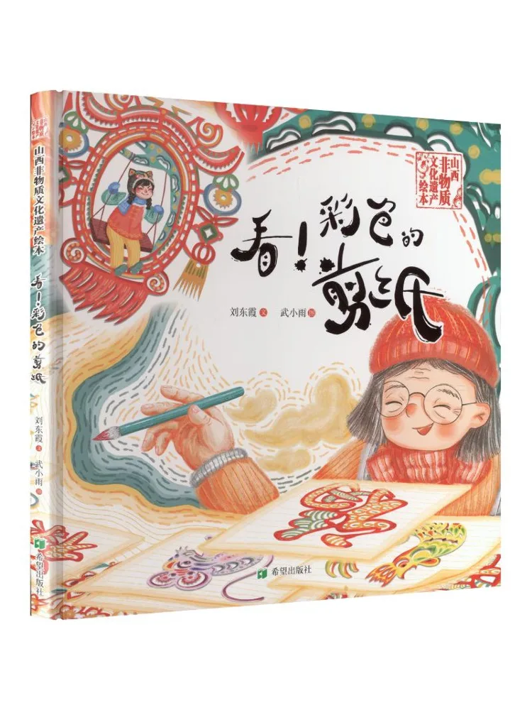 

Книга-альбом Winshare: Красочные вырезки из бумаги