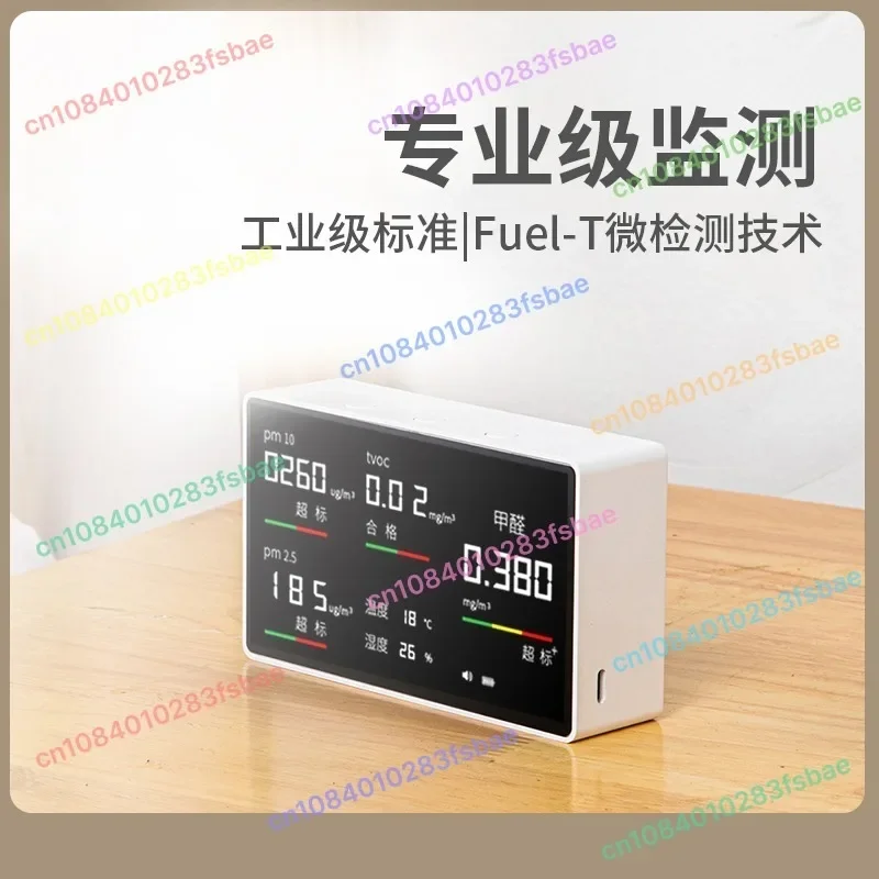 

Formaldehyde Tester Professional Household Carbon Dioxide Tvoc Phenyl Alcohol Self-Test Pm2.5 Air Quality Detector