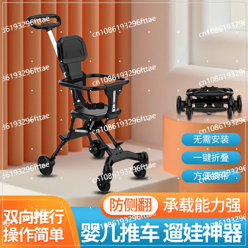 

Children's Baby Walking Artifact Lightweight FoldingTwo-way Baby Stroller Going Out To Walk The Baby One-click Folding