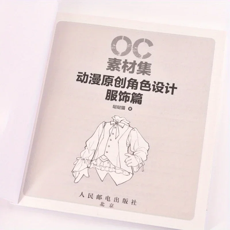 OC Material Collection Anime Chapitre de vêtements de conception de personnages originaux