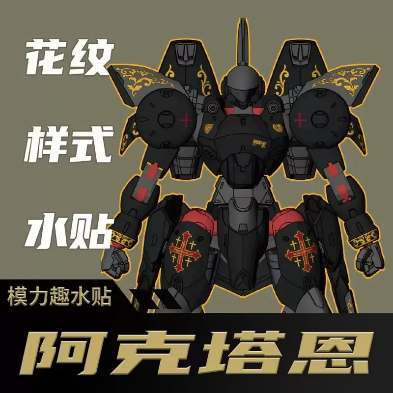 Moliqu High-Precision Waterslide Decals for Chieftain Continent Aktane Pattern Style Hobby DIY Accessories