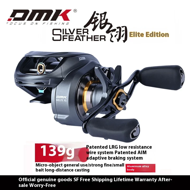 Рыболовная катушка DMK Yinling Elite 8,5: 1 Baitcast, 139 г, 5 кг, рыболовные катушки с тормозом Baitcast