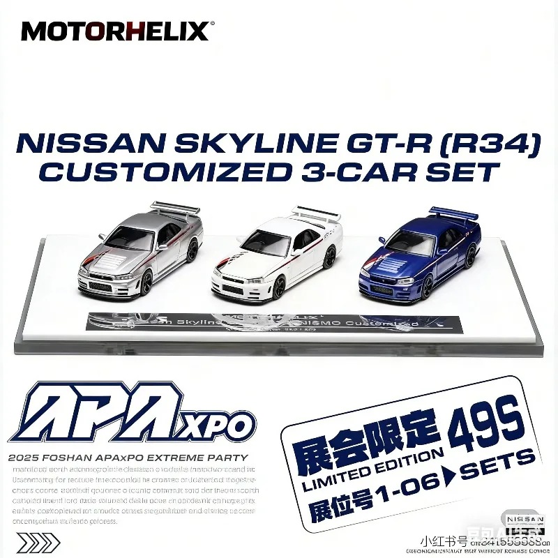 

The exhibition features MH 1:64 Nissan R34 simulated alloy car model, suitable as a gift for boys, and an adult collection piece