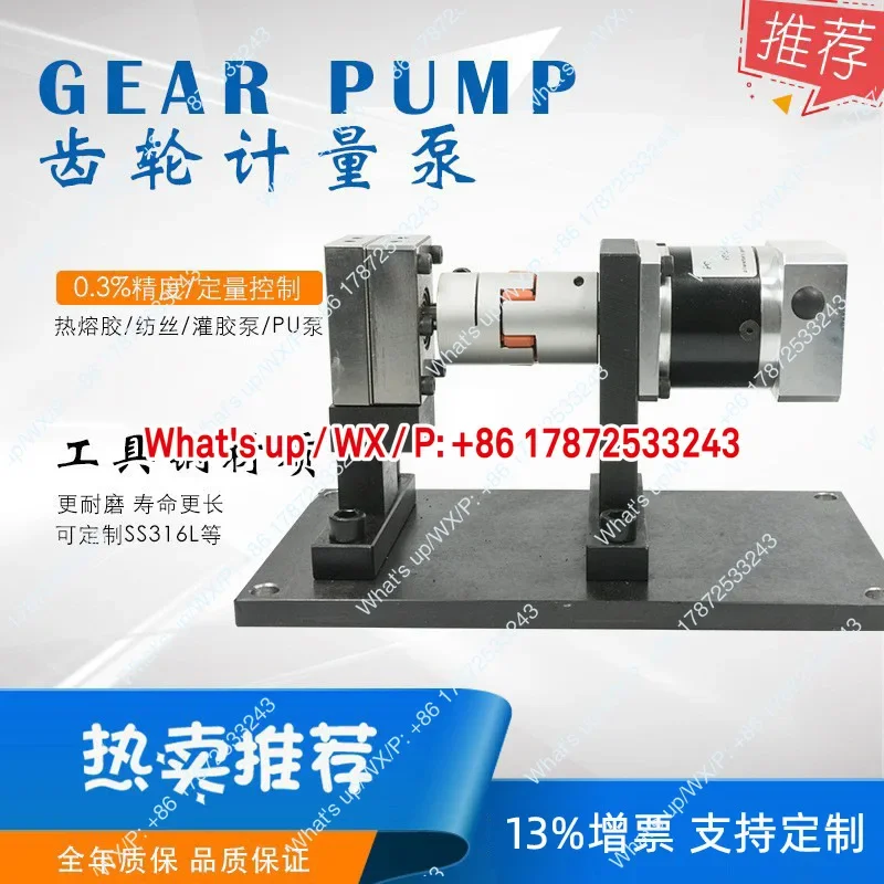 PU dispensing machine, ultra micro gear metering pump, filling teeth, two-component gear metering pump