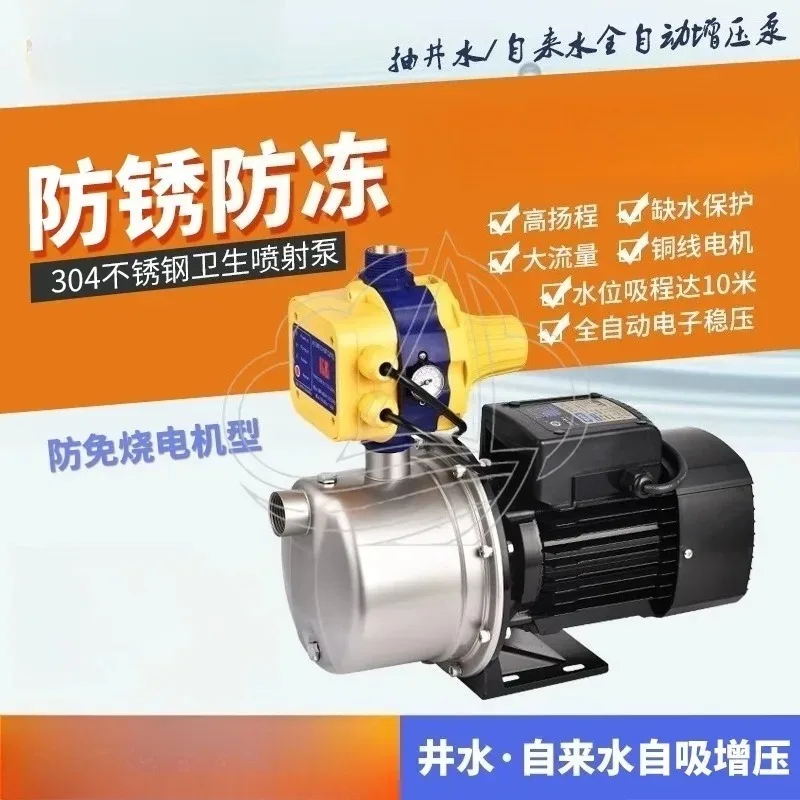 Intelligent Self-priming Booster Pump Stainless Steel Water Pump for Home Well Water