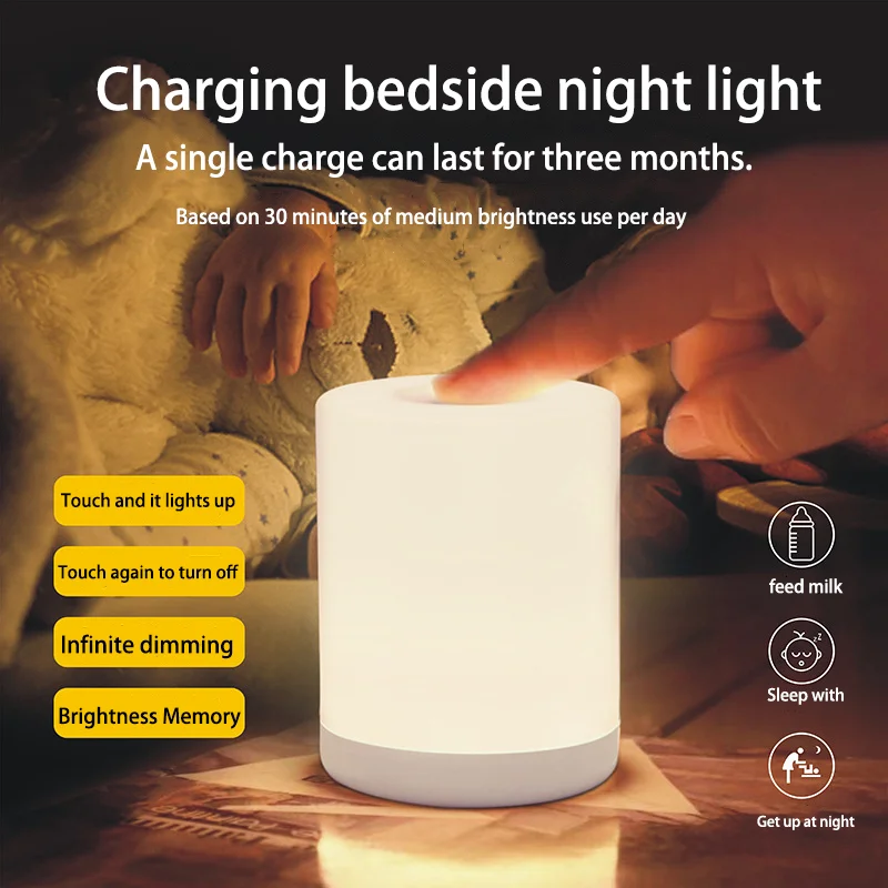 Charge touch bedside lamp with long battery life, eye protection, dormitory essential, baby feeding aid, night light