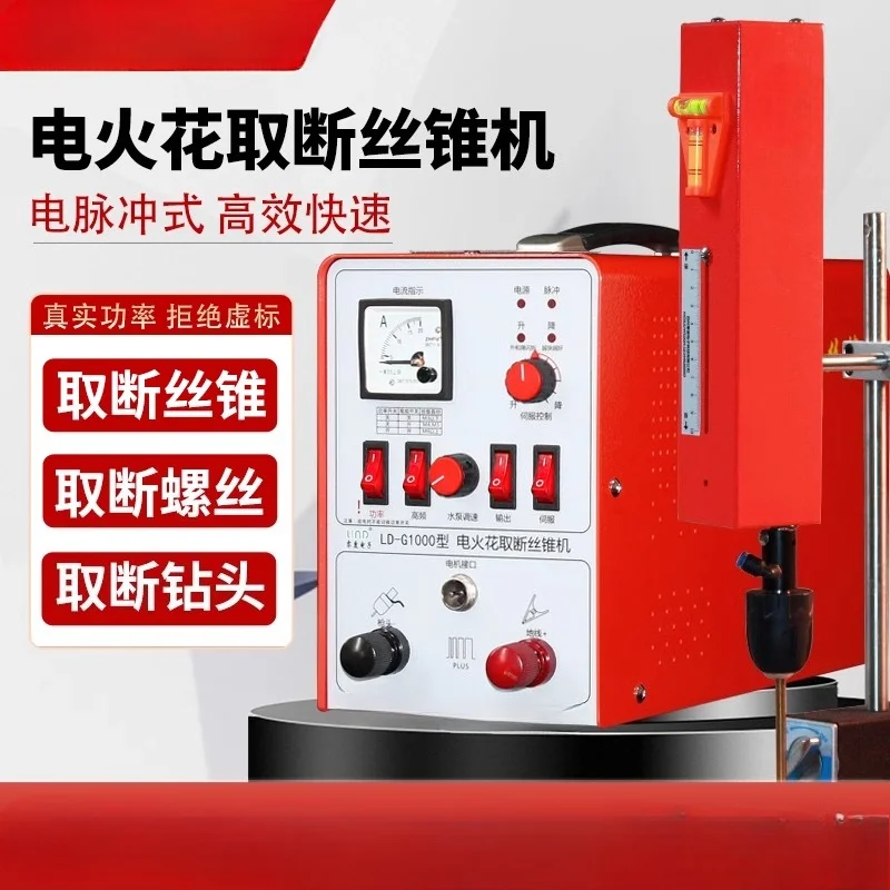Portable EDM Tap Breaking Machine Electric Pulse Spark Machine High Frequency Tap Breaking Screw Breaking Machine