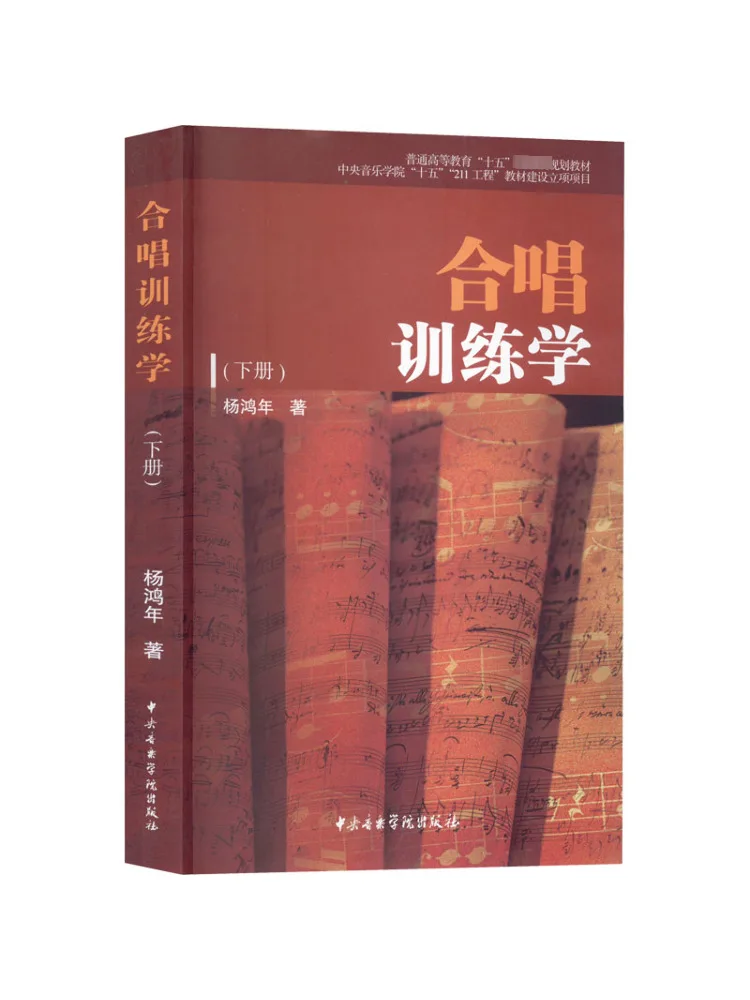 

Book-Winshare Choral Training Volume 2