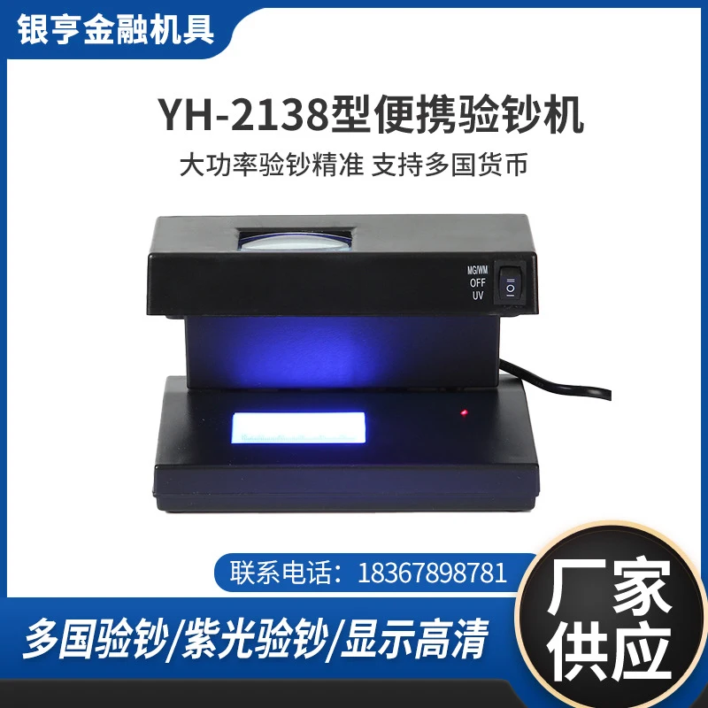 Factory Direct SupplyYH-2138Suitable currency detectors Currency Detector Multifunctional Mon