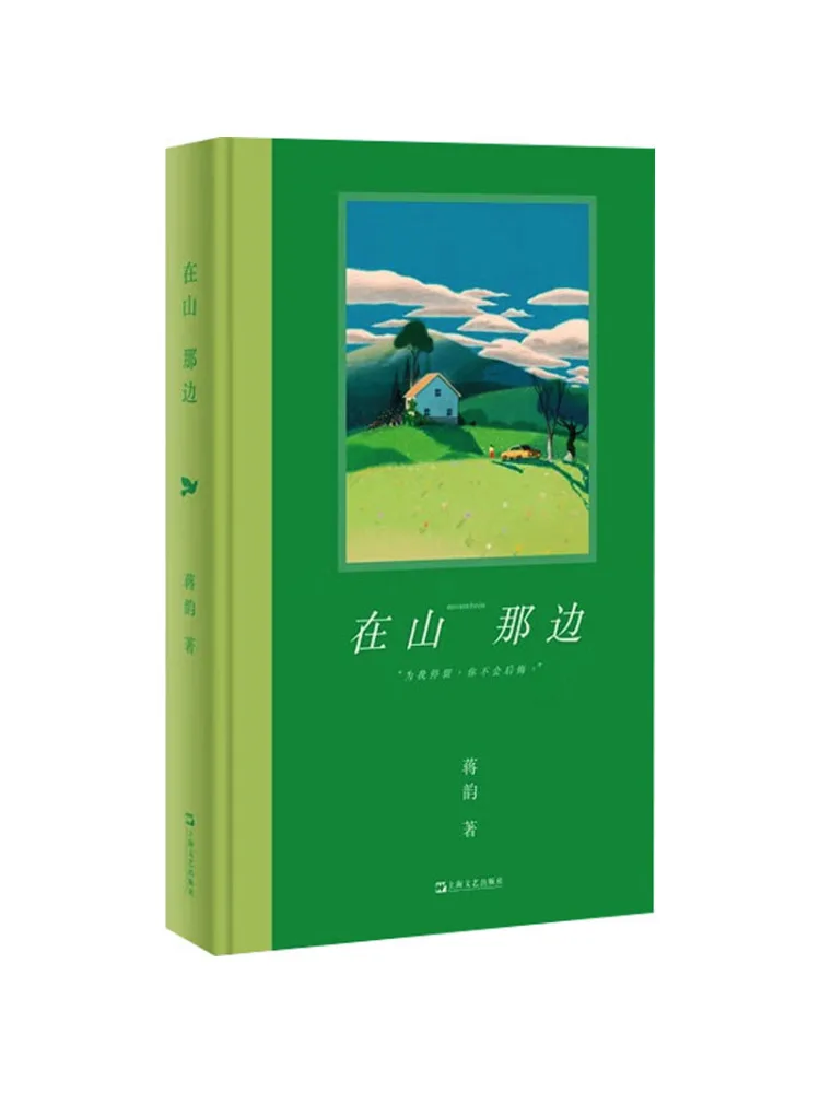 

Книга-Winshare Over the Mountain