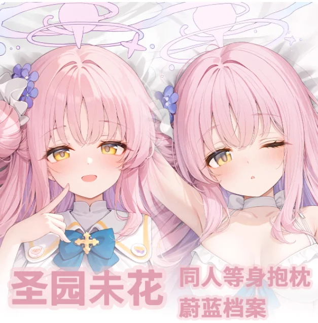 

Anime Blue Archive Urawa Hanako Sexy Dakimakura Hugging Body Pillow Case Japanese Otaku Loli Pillow Cushion Cover Bedding YSYH