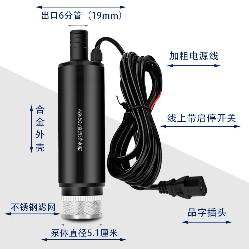 DC Water Pump for Watering Plants, Agricultural and Marine Use, Electric Water Pump for Battery Cars