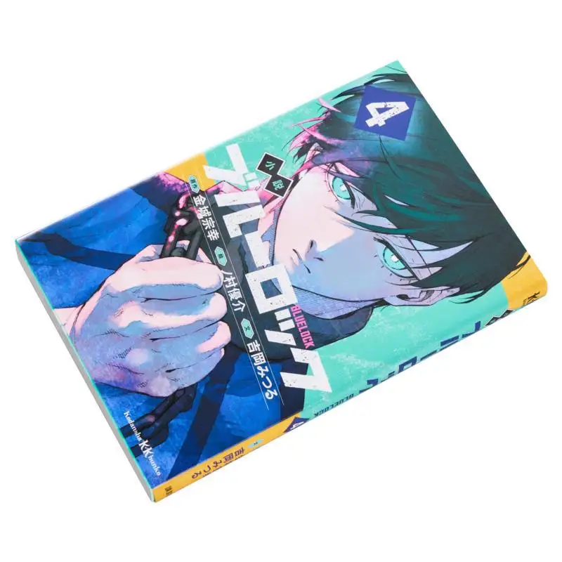 Blue Rock 04 Mitsuru Yoshioka Kodansha 9784065321362 Book